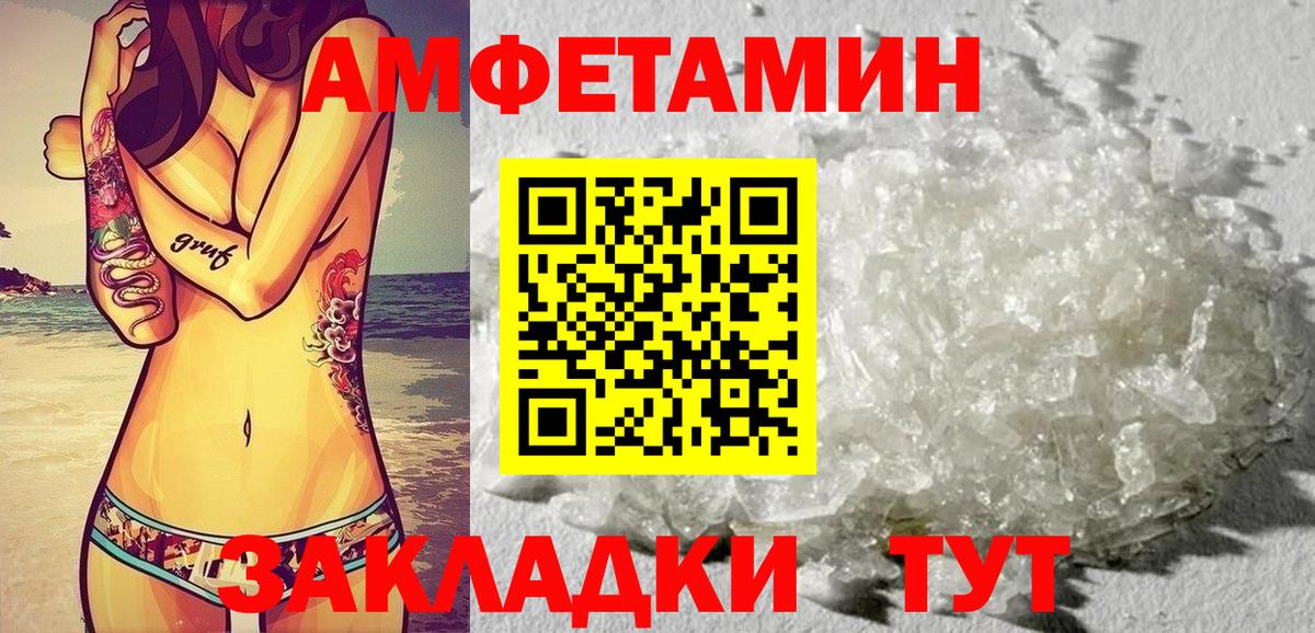 АМФ 97% Ртищево
