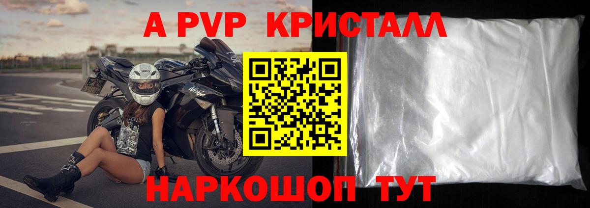 A PVP VHQ Ртищево