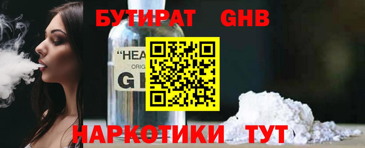 Ртищево  Бутират бутик  Бутират  Вход с VPN 
