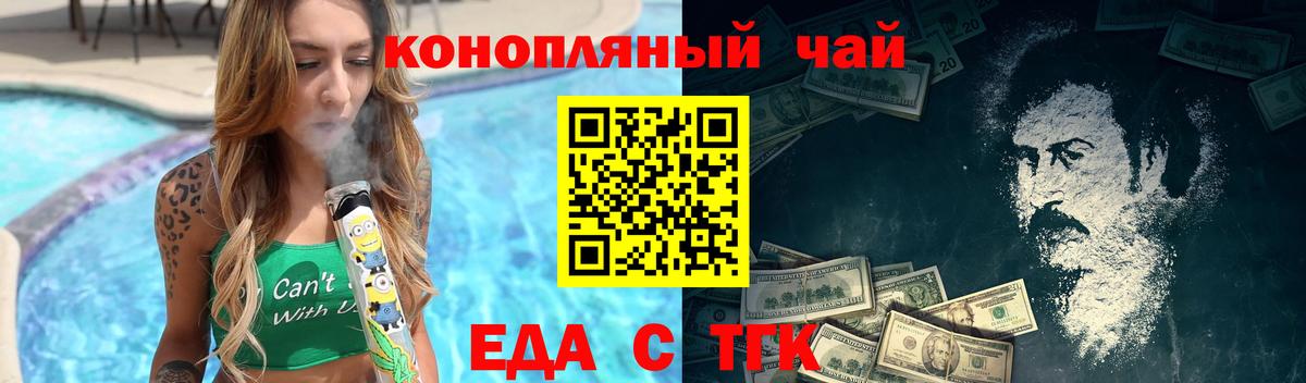 Cannafood конопля  Вход с VPN  Ртищево 