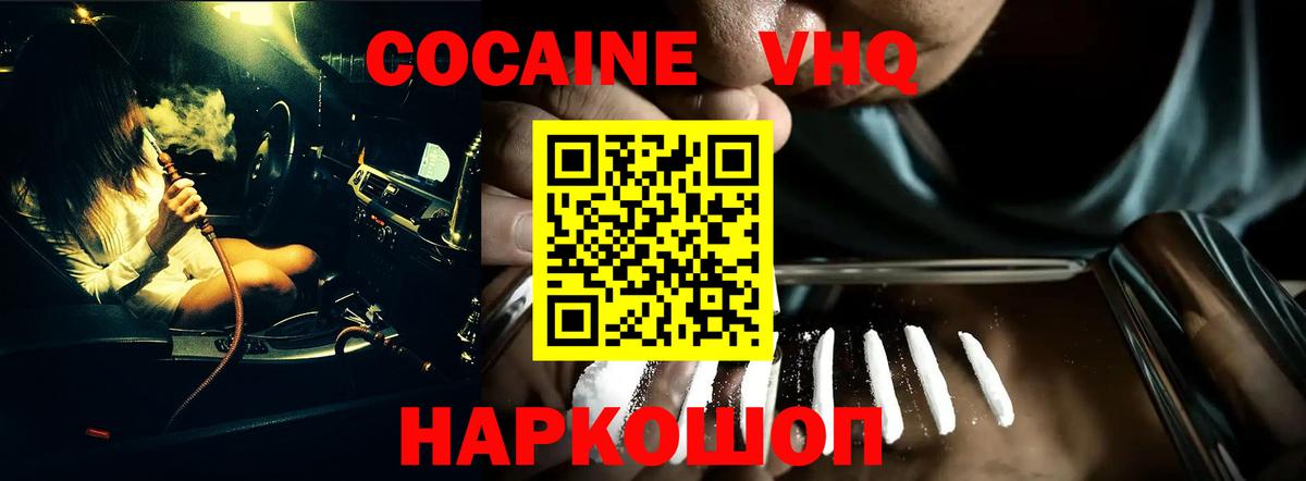 Cocaine 97% Ртищево