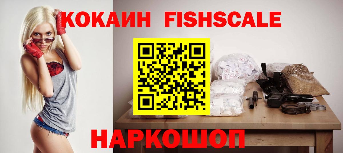 Кокаин  Вход с VPN  Ртищево  КОКАИН Боливия  Cocaine 97% 