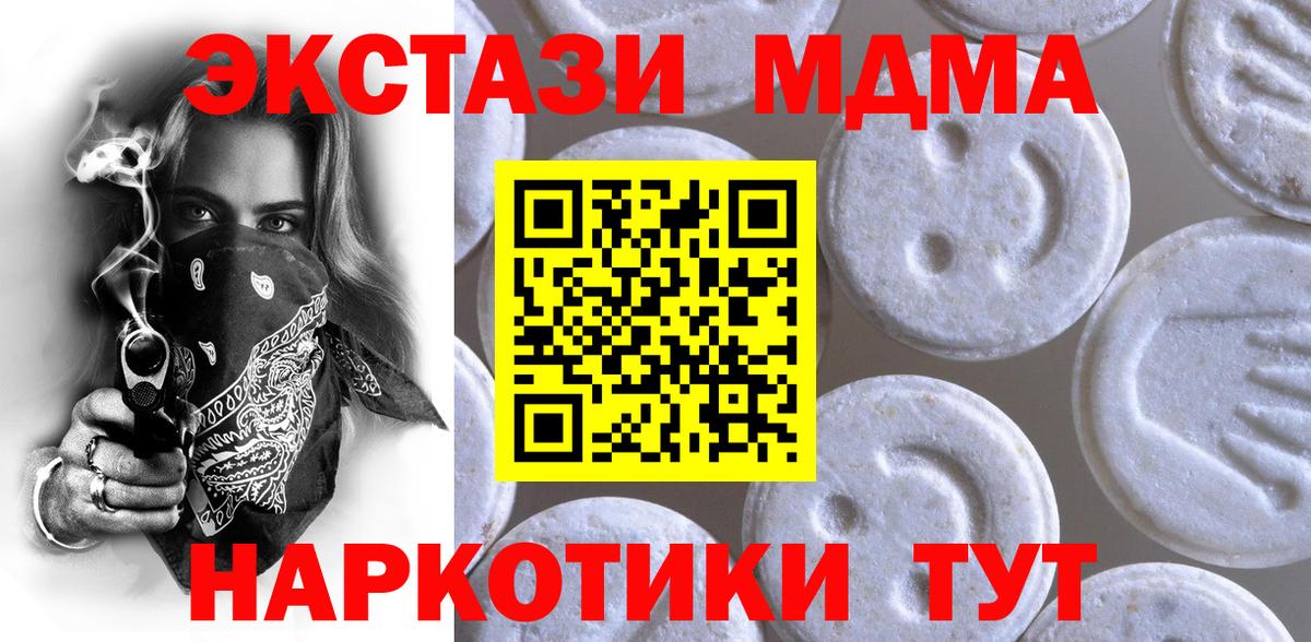 Ecstasy XTC Ртищево