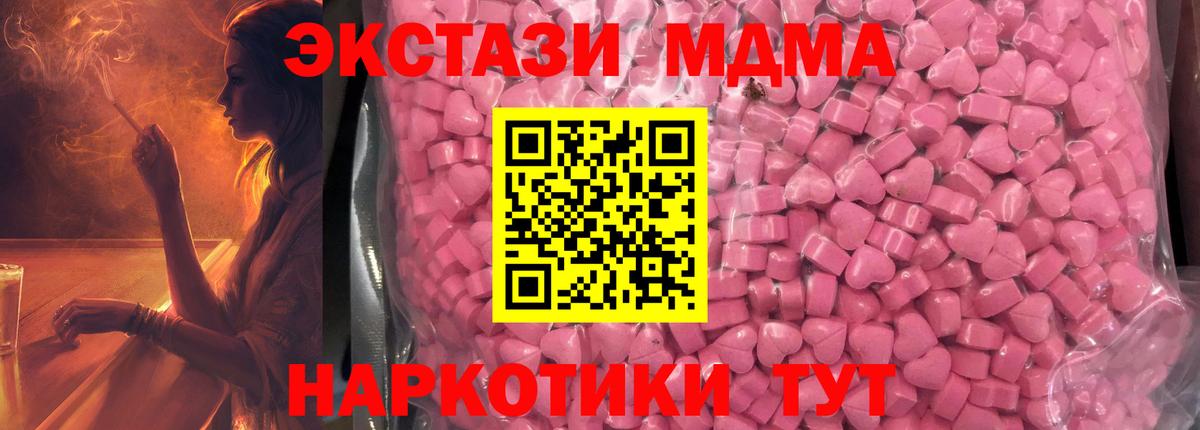 Экстази 99%  Экстази  Ртищево  Вход с VPN  даркнет сайт  Ecstasy DUBAI 