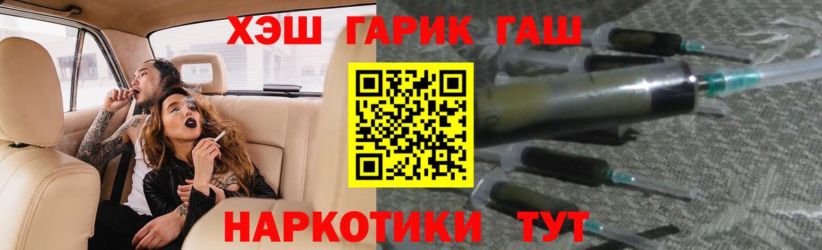 ГАШИШ Premium  Вход с VPN  Ртищево  ГАШ hashish 
