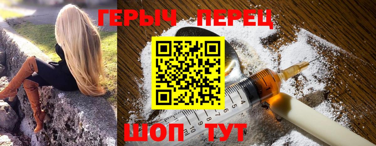 ГЕРОИН герыч Ртищево