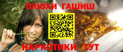 гашишное масло Пушкино