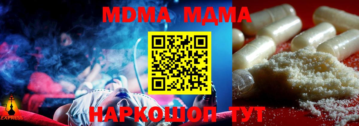 MDMA VHQ  MDMA  МДМА молли  Ртищево  Вход с VPN 