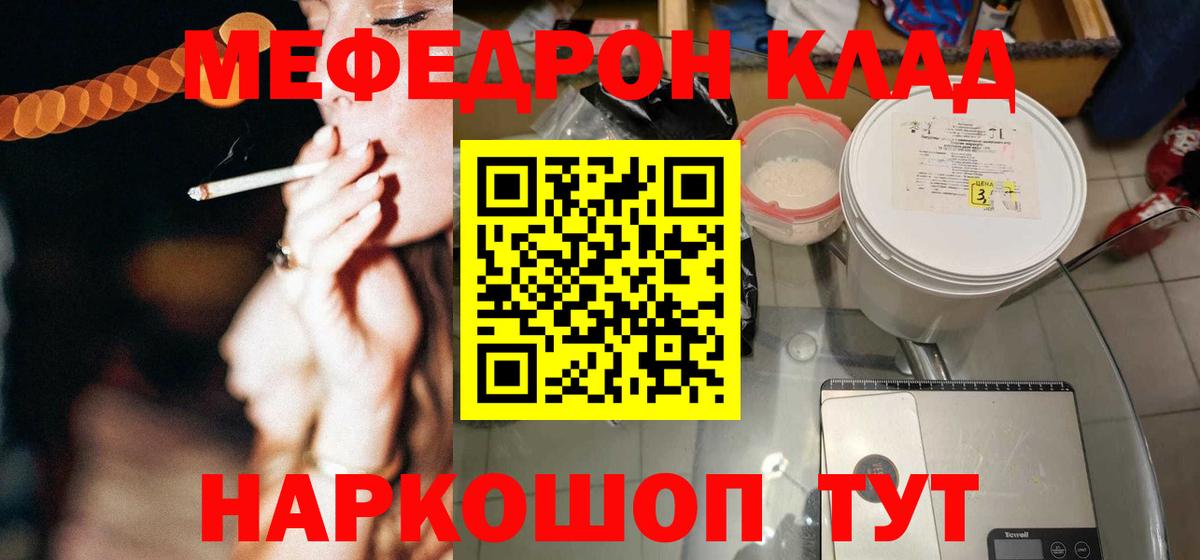МЯУ-МЯУ мука  Меф  Мефедрон мука  Ртищево  МЯУ-МЯУ  Вход с VPN 