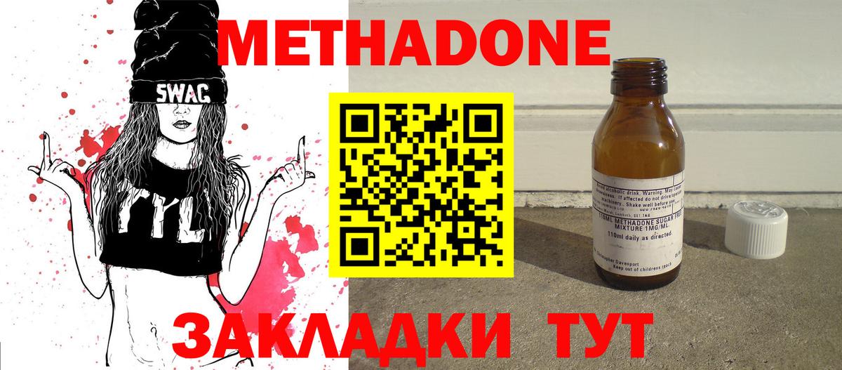Ртищево  МЕТАДОН мёд  Вход с VPN  ОМГ ОМГ вход  Метадон кристалл 