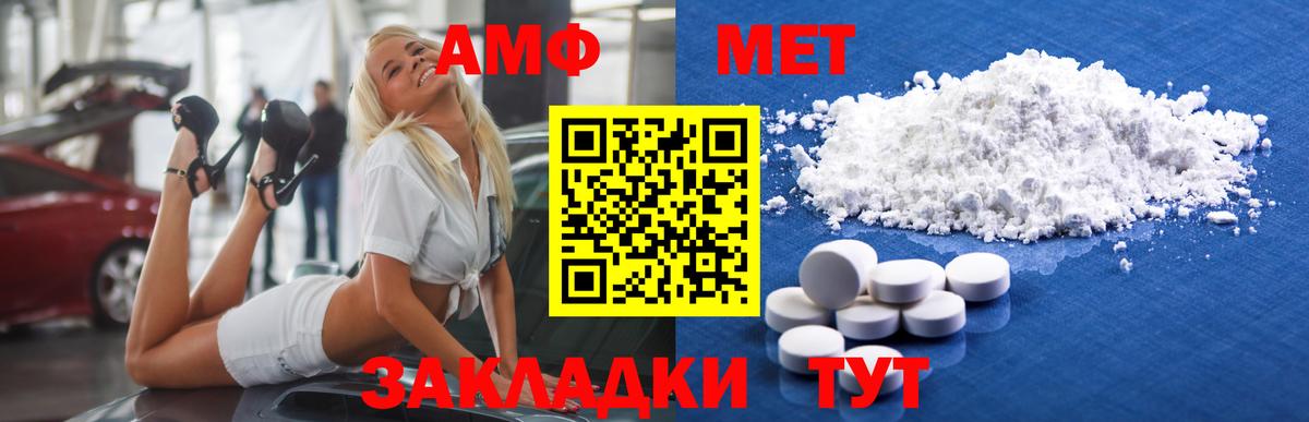 Первитин Декстрометамфетамин 99.9%  Вход с VPN  Ртищево  Первитин Декстрометамфетамин 99.9% 
