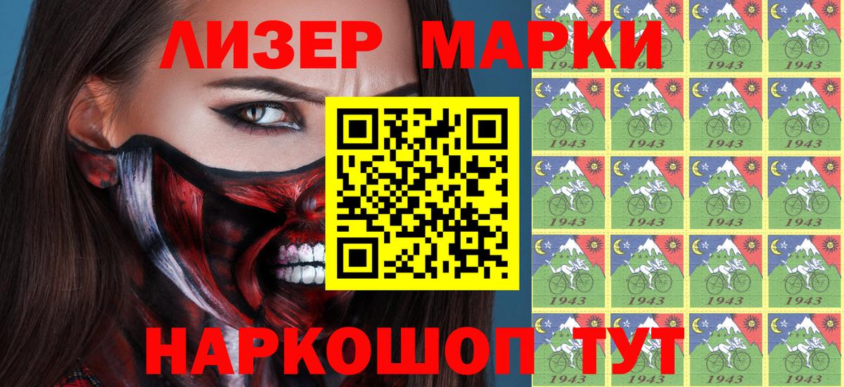 Ртищево  Наркотические марки  Вход с VPN  Марки N-bome 1,5мг  Марки N-bome 1,5мг 