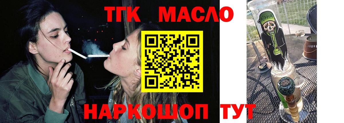 цены наркотик  Дистиллят ТГК Wax  Дистиллят ТГК вейп с тгк  Вход с VPN  Ртищево 